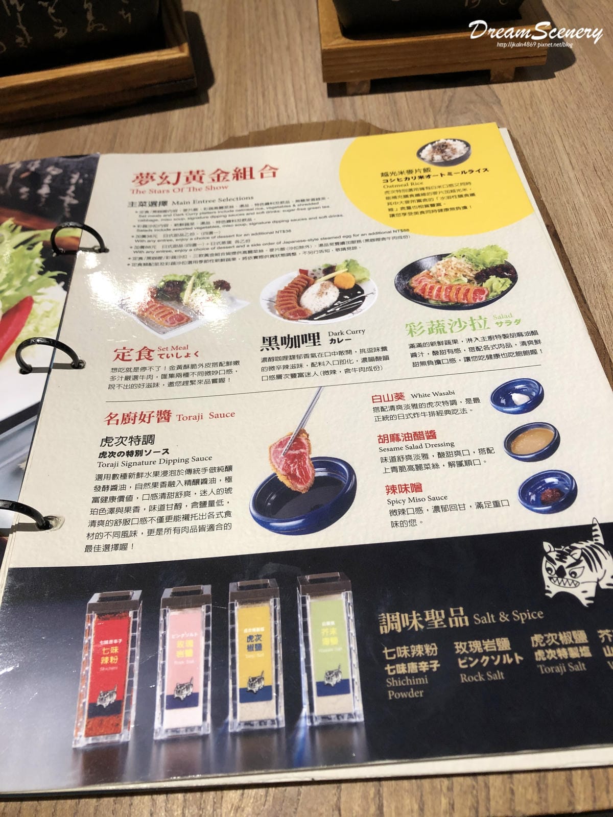 虎次日式炙燒本舖-ATT 4 FUN信義店 虎次日式炙燒本舖-ATT 4 FUN信義店