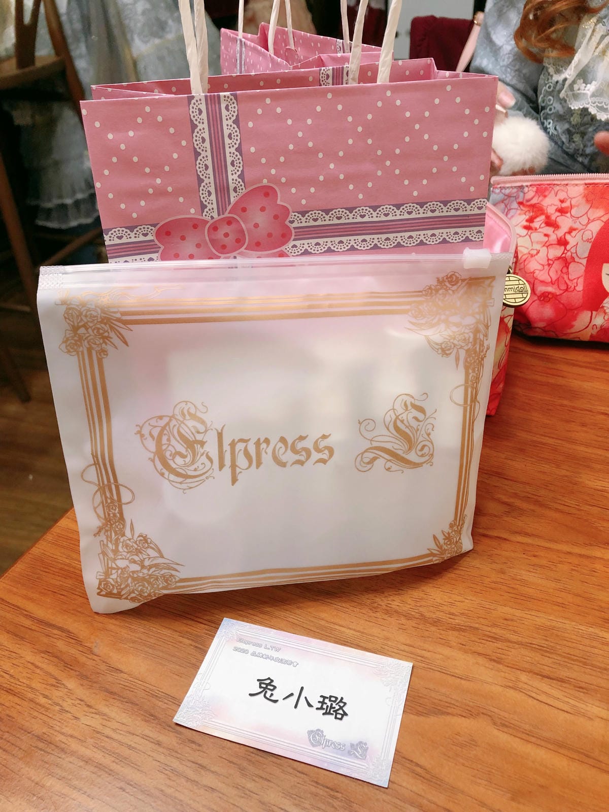 Elpress L.TW-EL台灣代理 2020新年交流茶會 Elpress L.TW-EL台灣代理 2020新年交流茶會