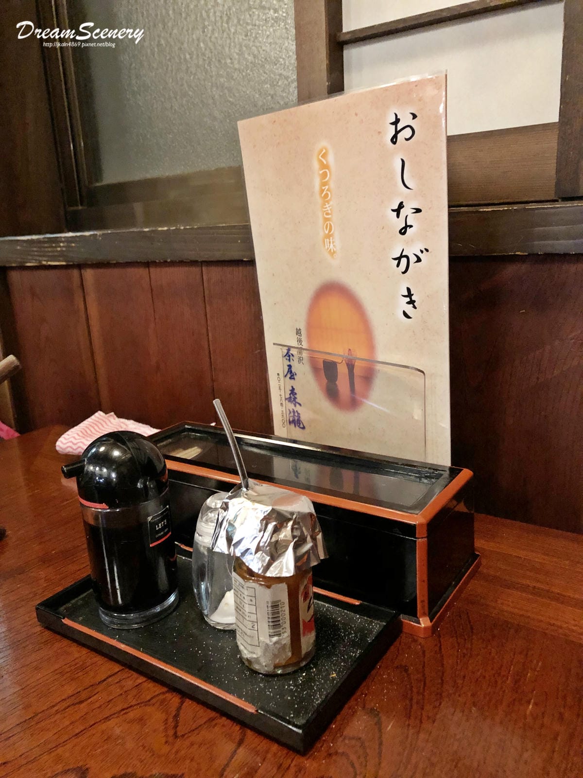 茶屋森瀧 茶屋森瀧
