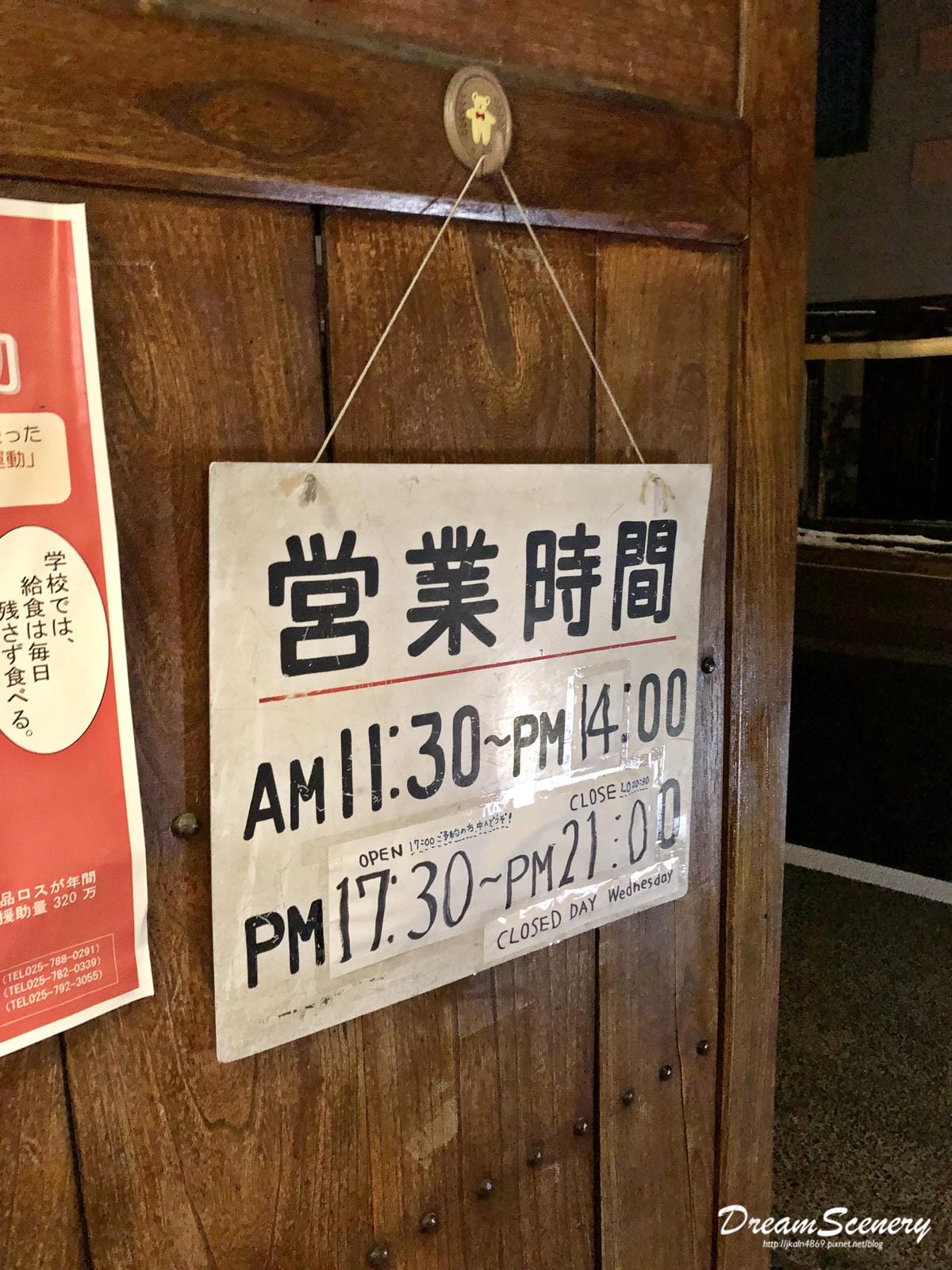 茶屋森瀧 茶屋森瀧
