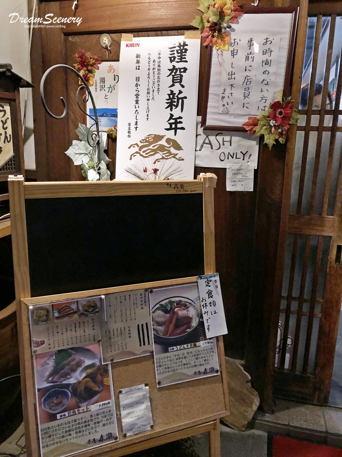 茶屋森瀧 茶屋森瀧