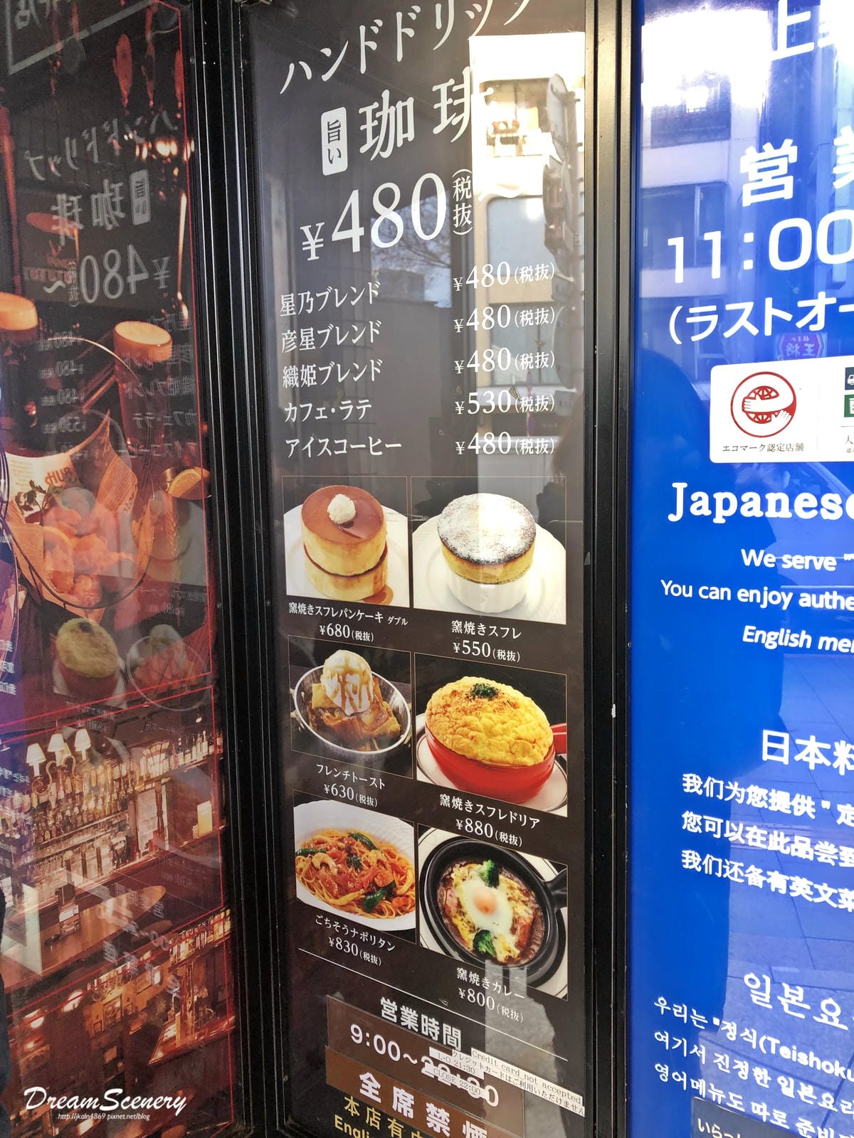 星乃咖啡店上野 星乃咖啡店上野