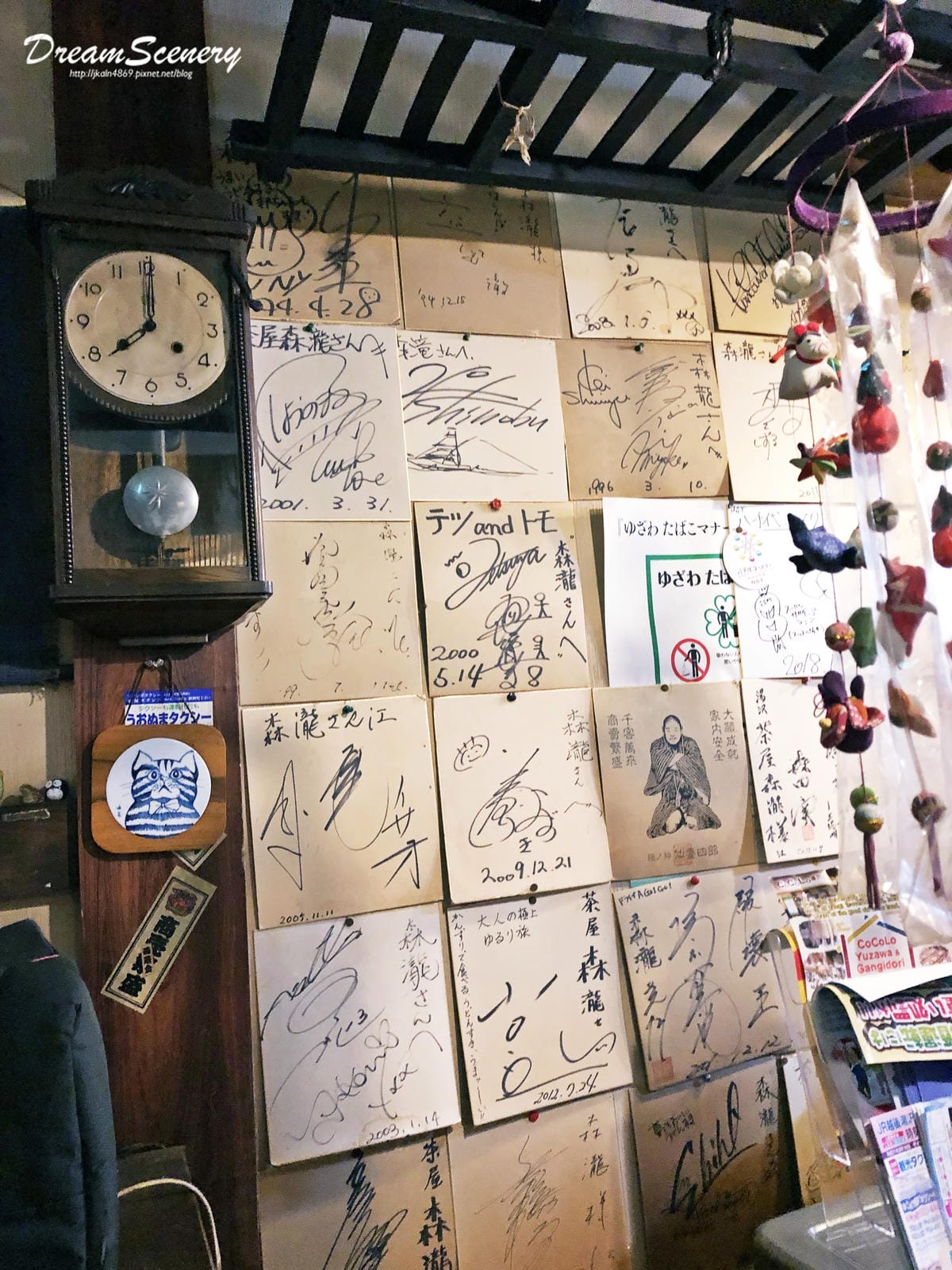 茶屋森瀧 茶屋森瀧