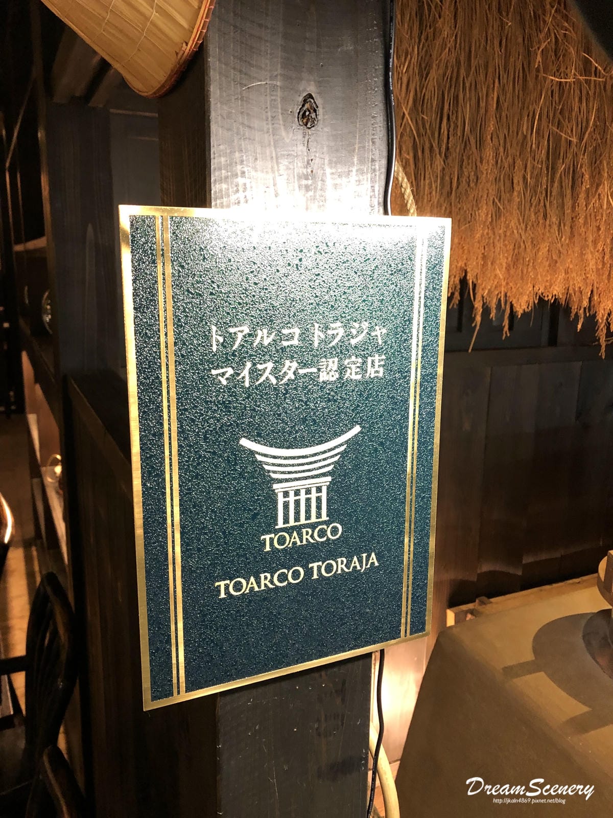 越後湯澤水屋 越後湯澤水屋