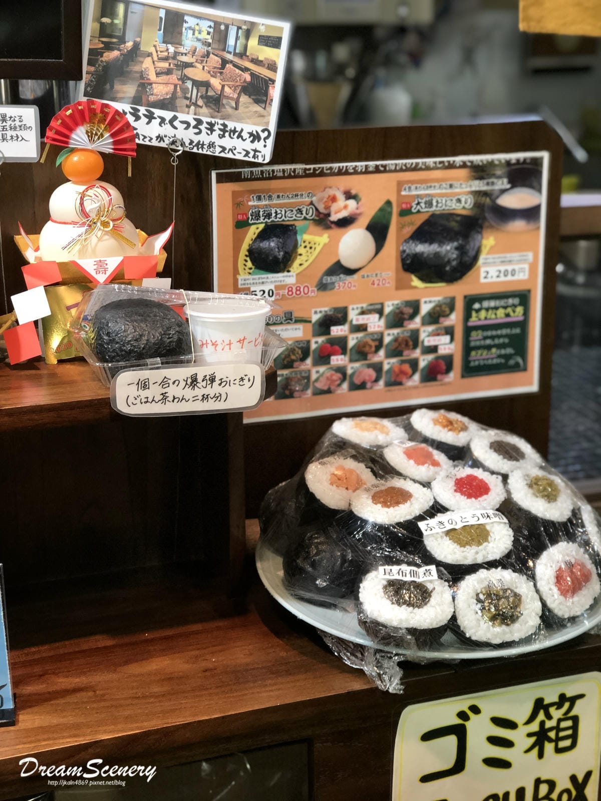 越後湯澤車站 CoCoLo湯沢