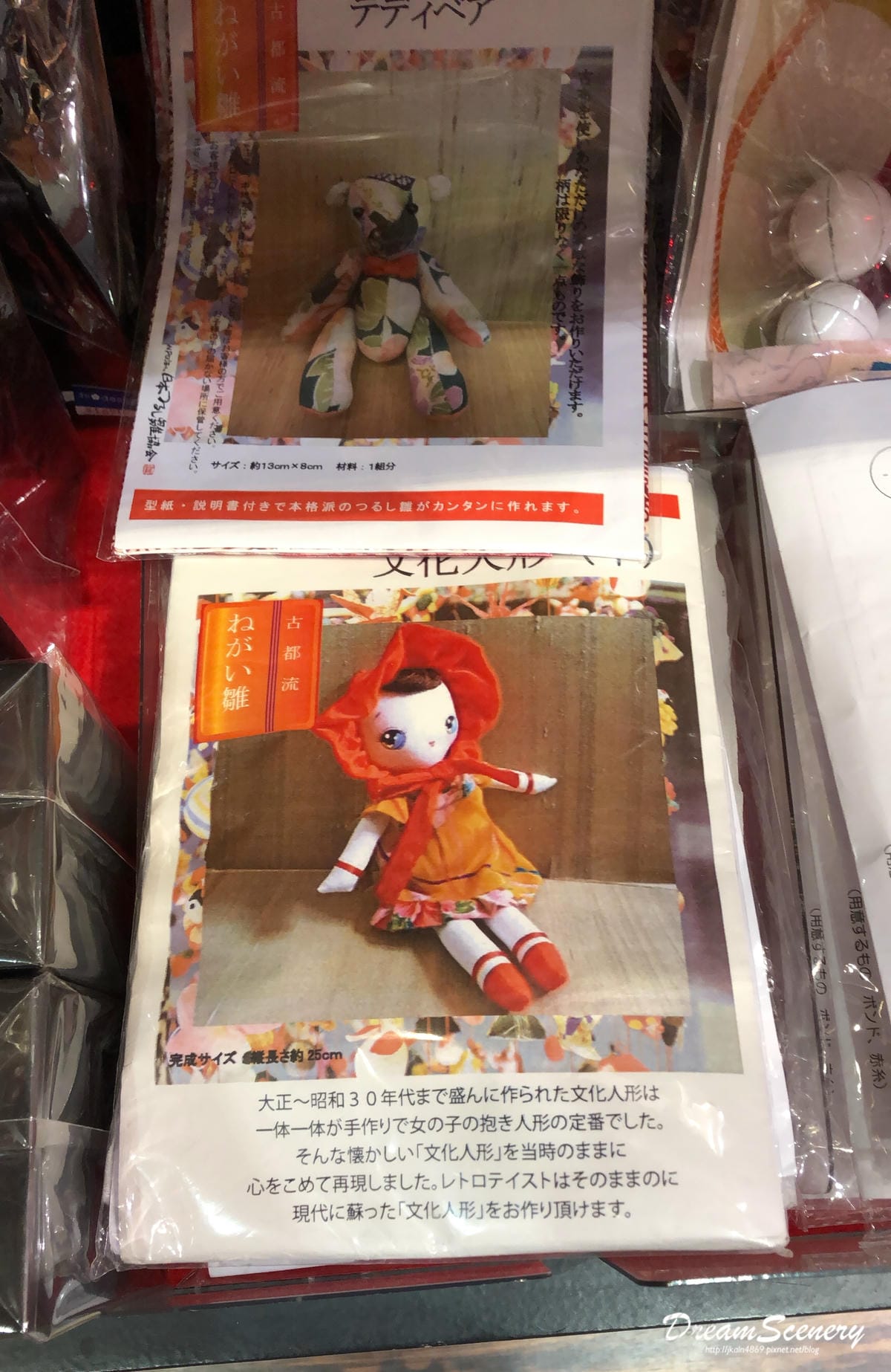 越後湯澤車站 CoCoLo湯沢 越後湯澤車站 CoCoLo湯沢