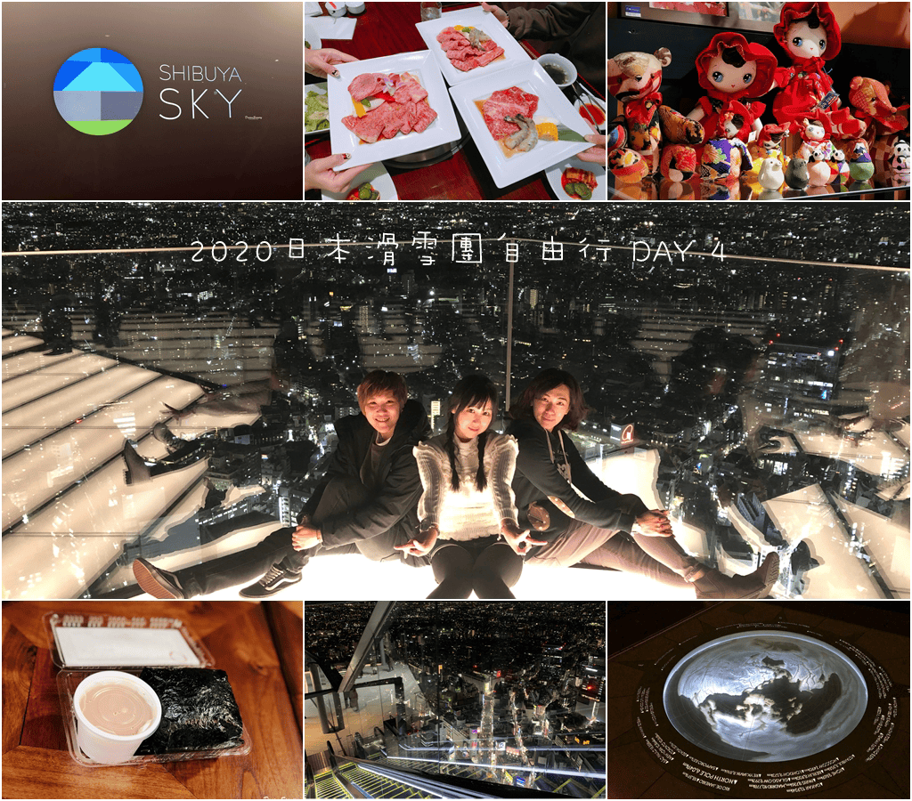 2020 日本滑雪團自由行 Day 4