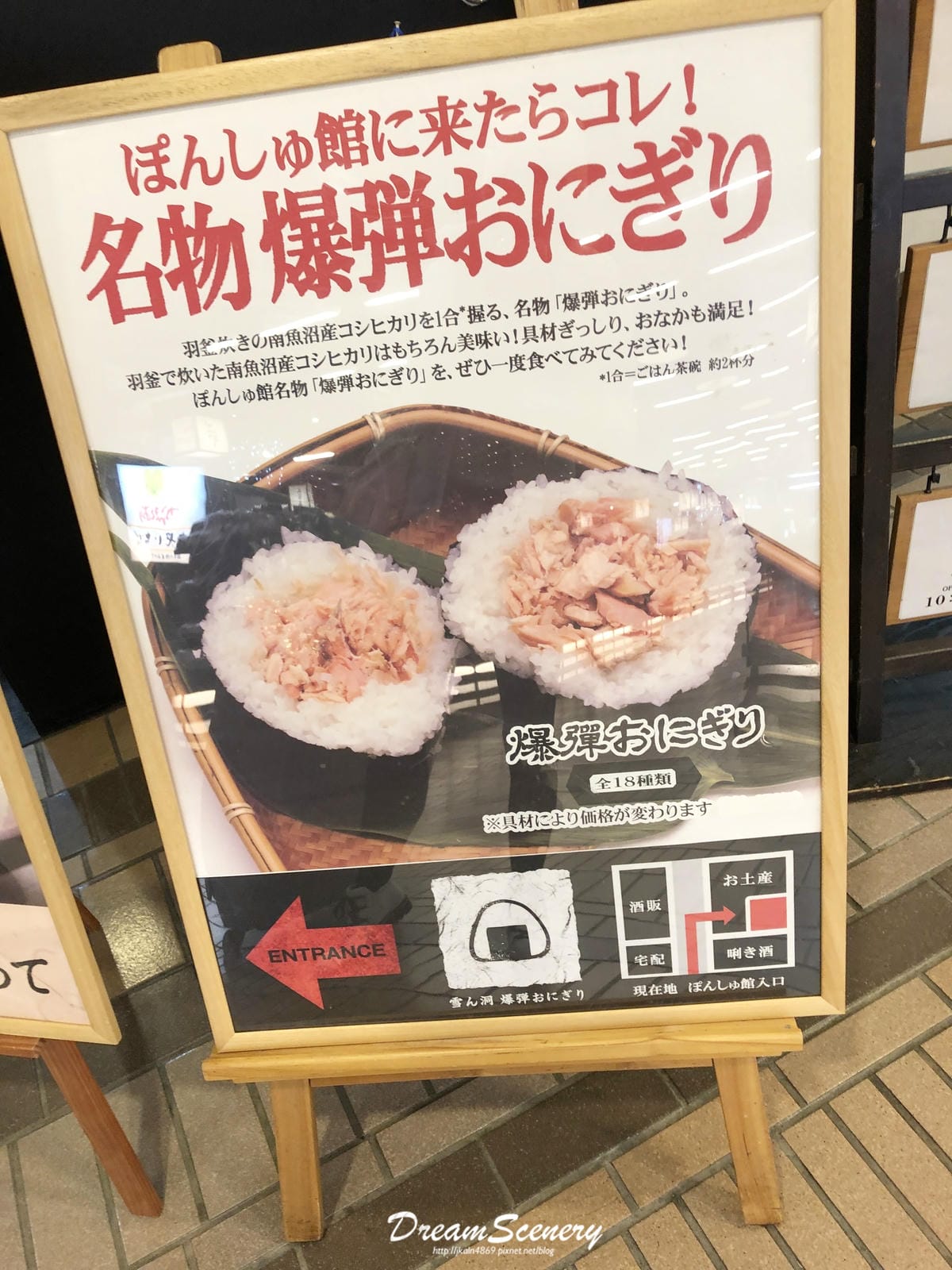越後湯澤車站 CoCoLo湯沢