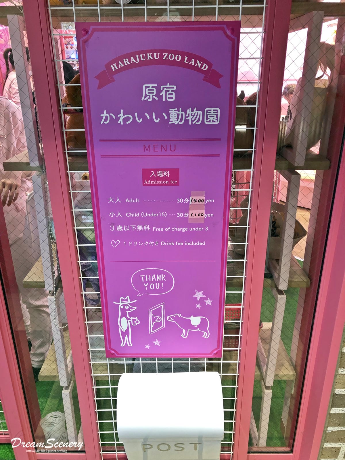 Harajuku Zoo Land Cafe Harajuku Zoo Land Cafe