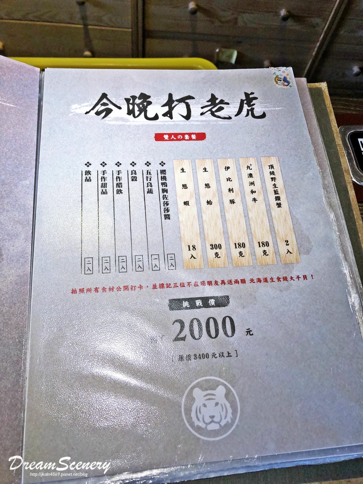 堺坊 ShabuShabu 有機農場 堺坊 ShabuShabu 有機農場