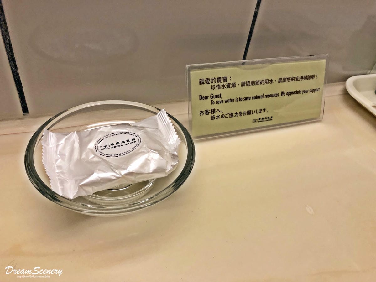 【台灣-台南】台南大飯店 【台灣-台南】台南大飯店