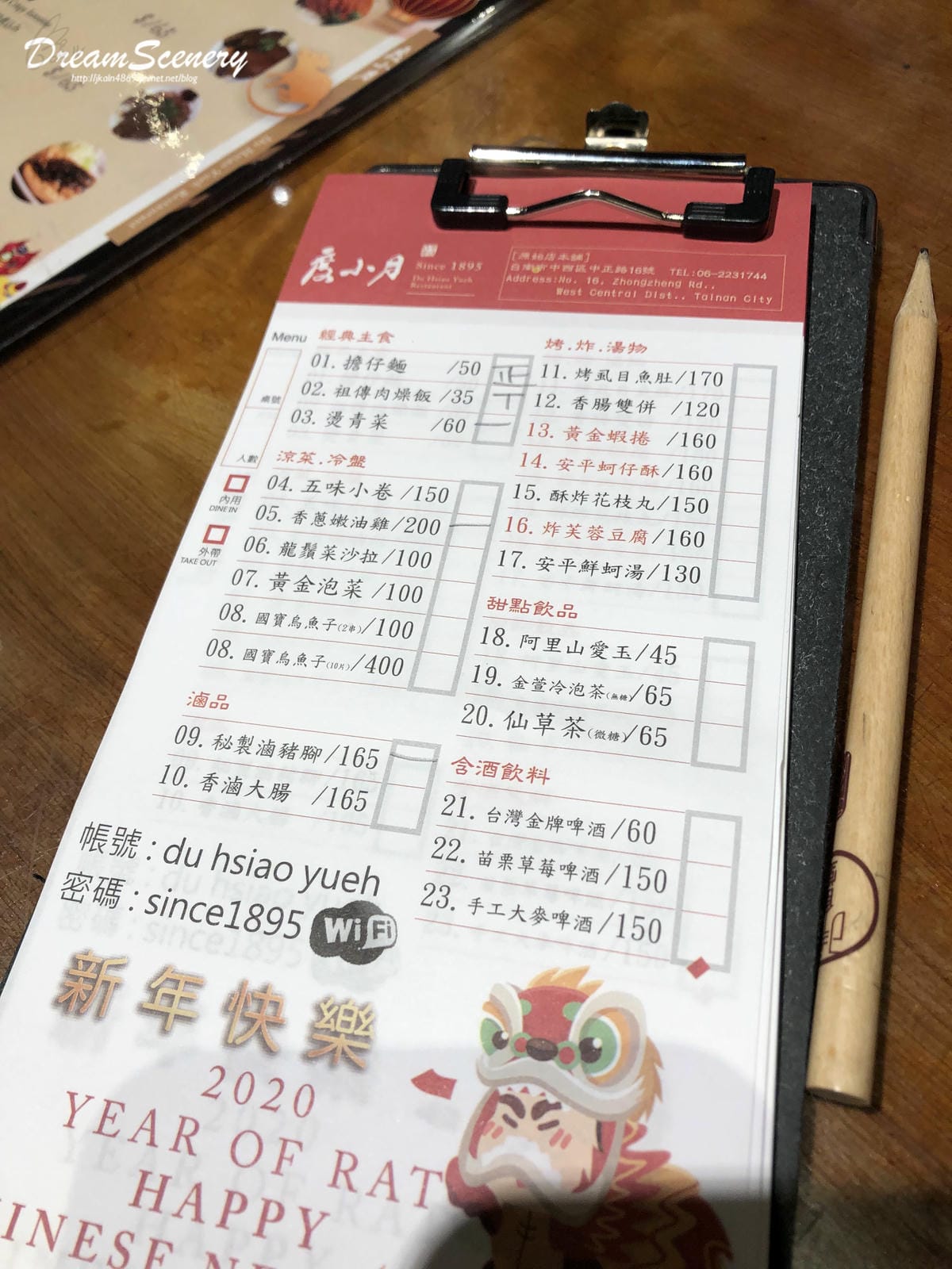 度小月原始店 度小月原始店