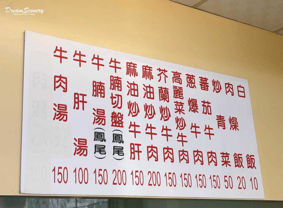 正老店牛肉湯 正老店牛肉湯