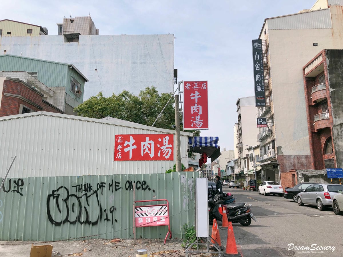正老店牛肉湯 正老店牛肉湯