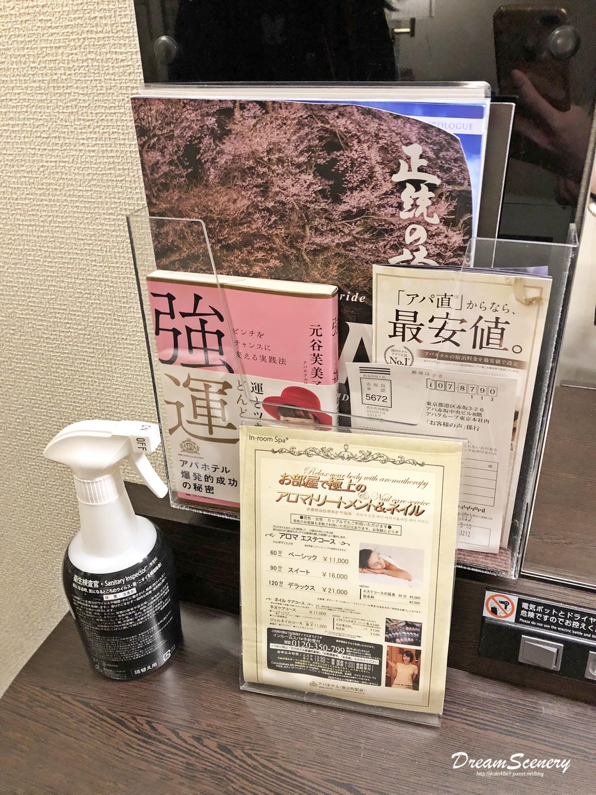 【日本-東京】Apa Hotel Shintomicho Ekimae 【日本-東京】Apa Hotel Shintomicho Ekimae
