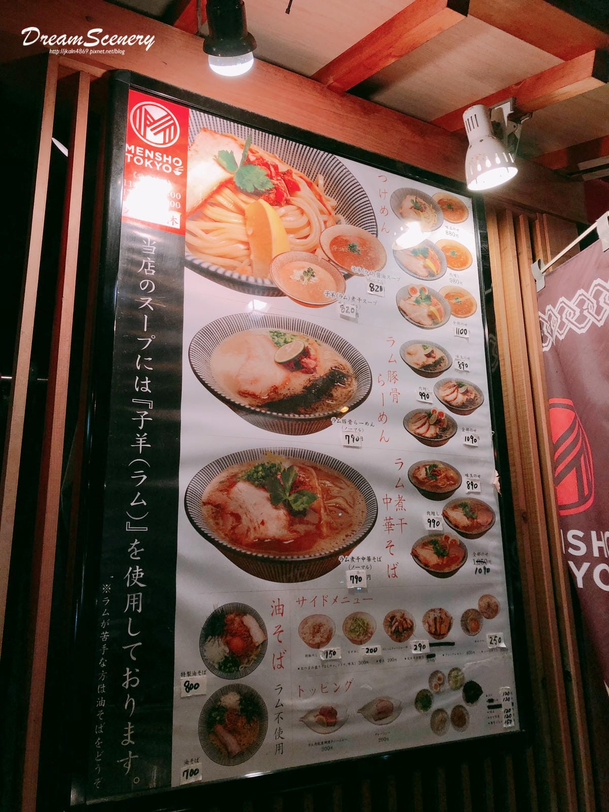 自家製麺 Mensho TOKYO