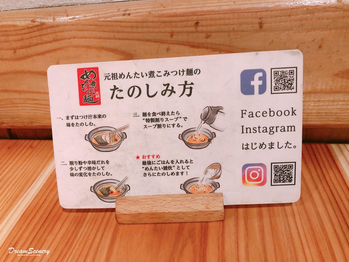 元祖めんたい煮こみつけ麺 元祖めんたい煮こみつけ麺