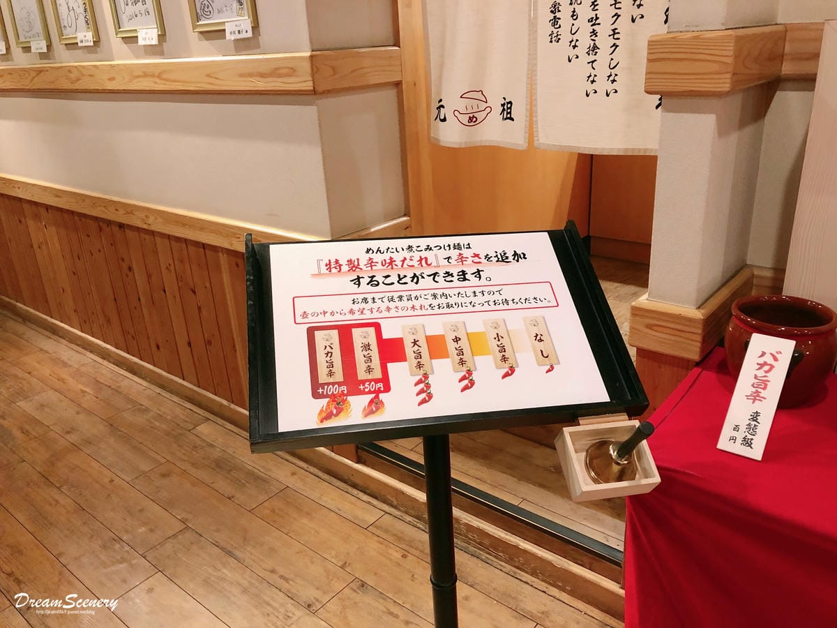 元祖めんたい煮こみつけ麺 元祖めんたい煮こみつけ麺