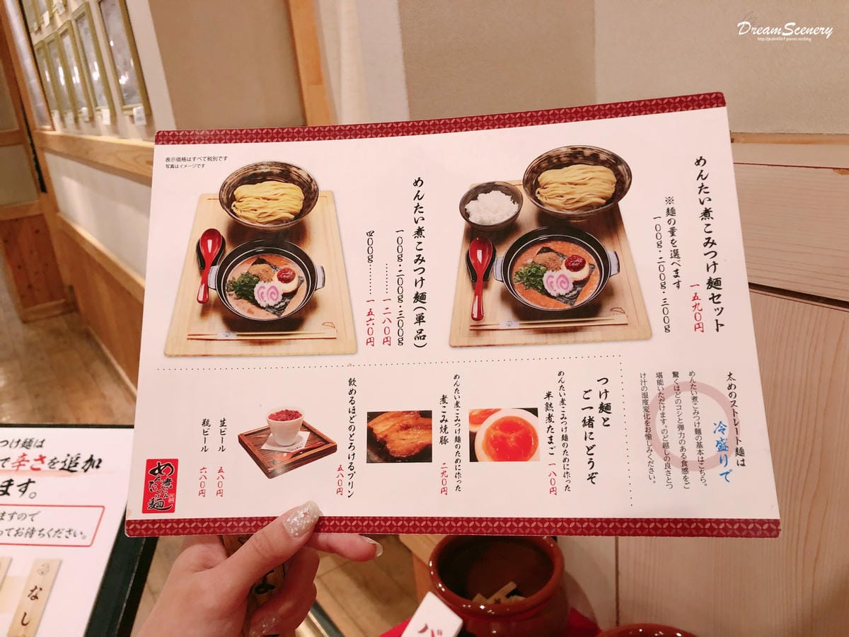 元祖めんたい煮こみつけ麺 元祖めんたい煮こみつけ麺
