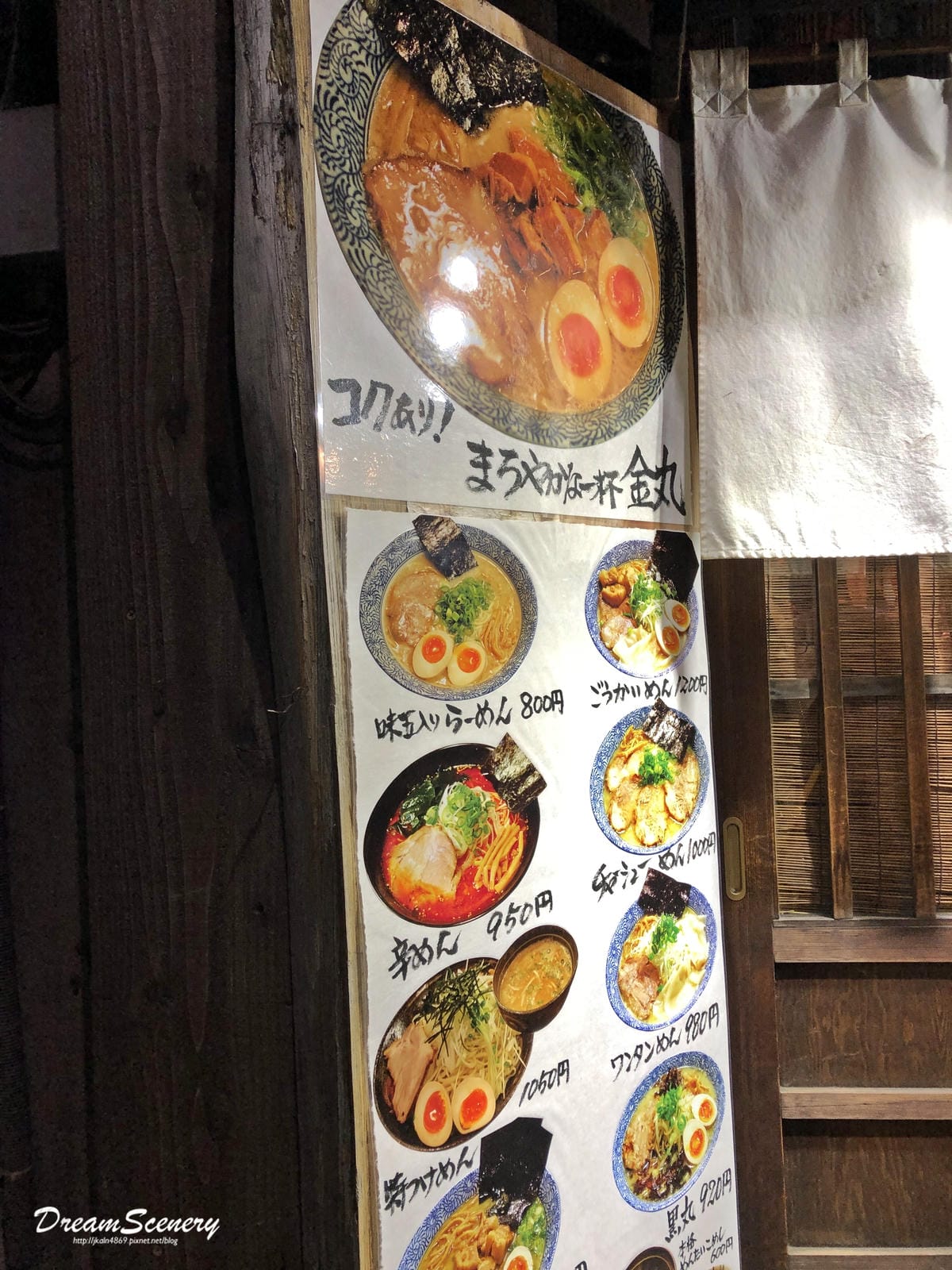 久留米ラーメン金丸 久留米ラーメン金丸