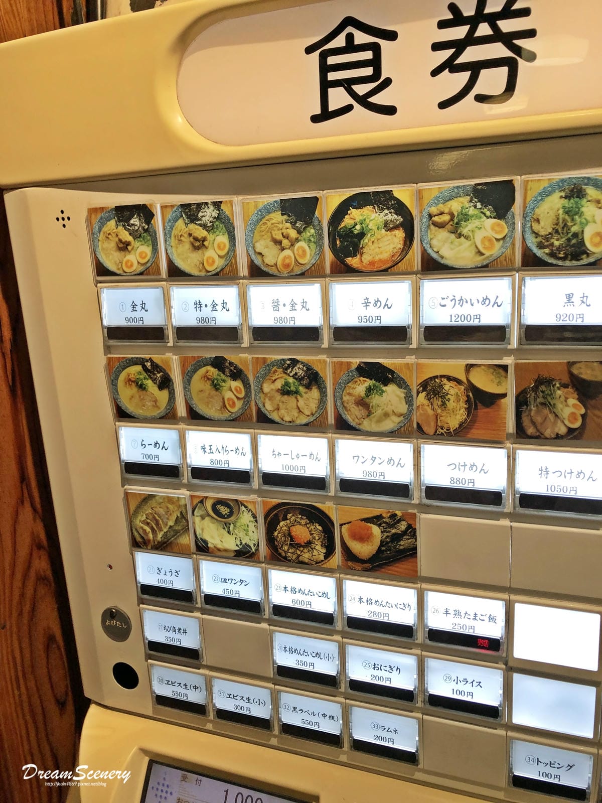 久留米ラーメン金丸 久留米ラーメン金丸