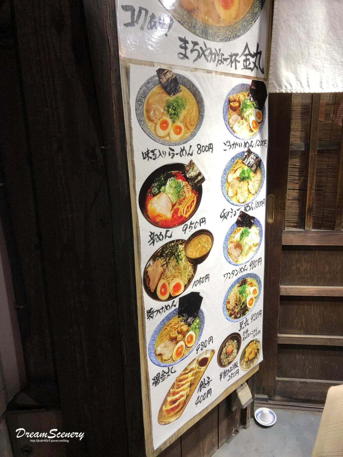 久留米ラーメン金丸 久留米ラーメン金丸