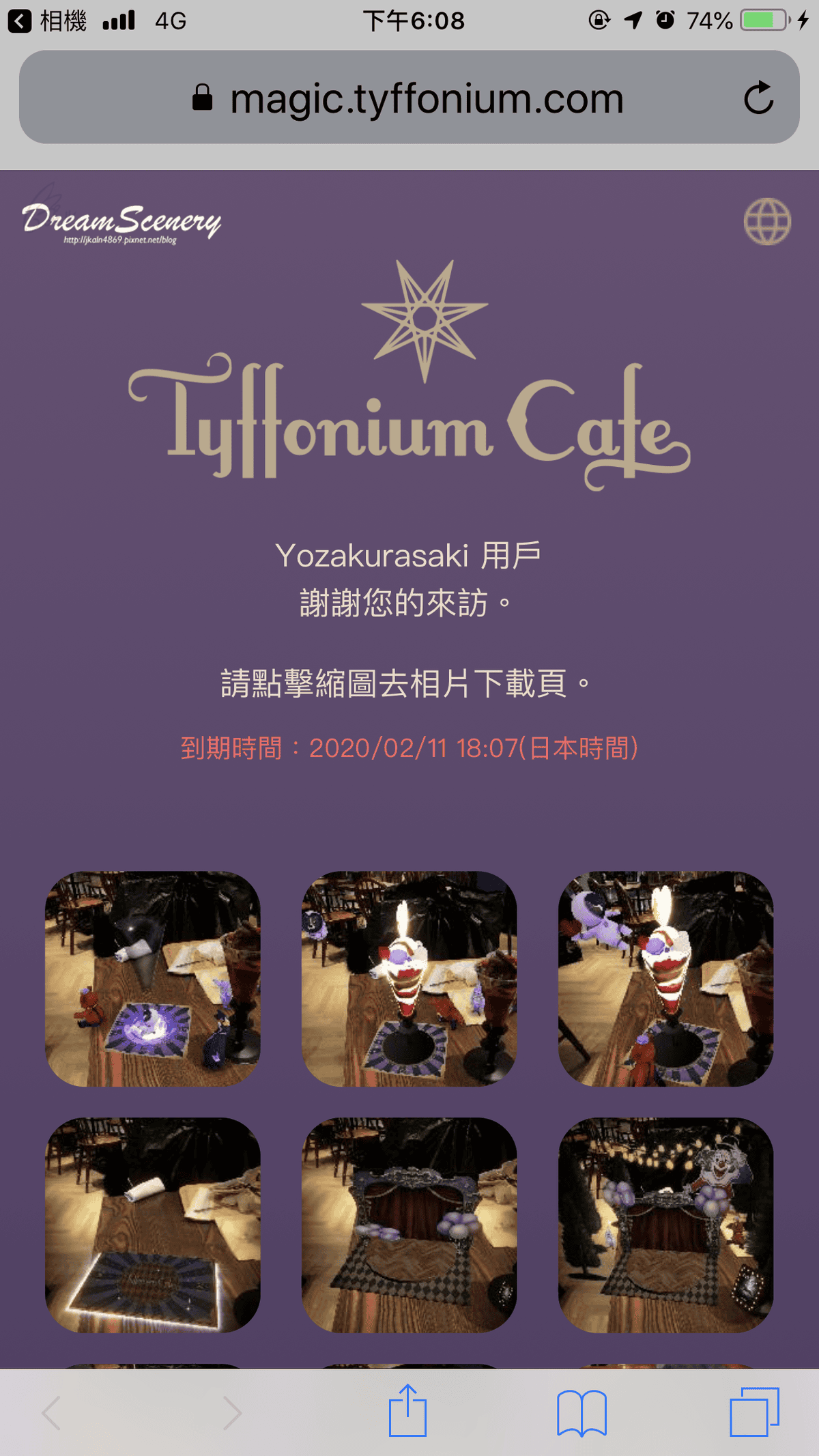 Tyffonium Cafe ティフォニウム・カフェ Tyffonium Cafe ティフォニウム・カフェ