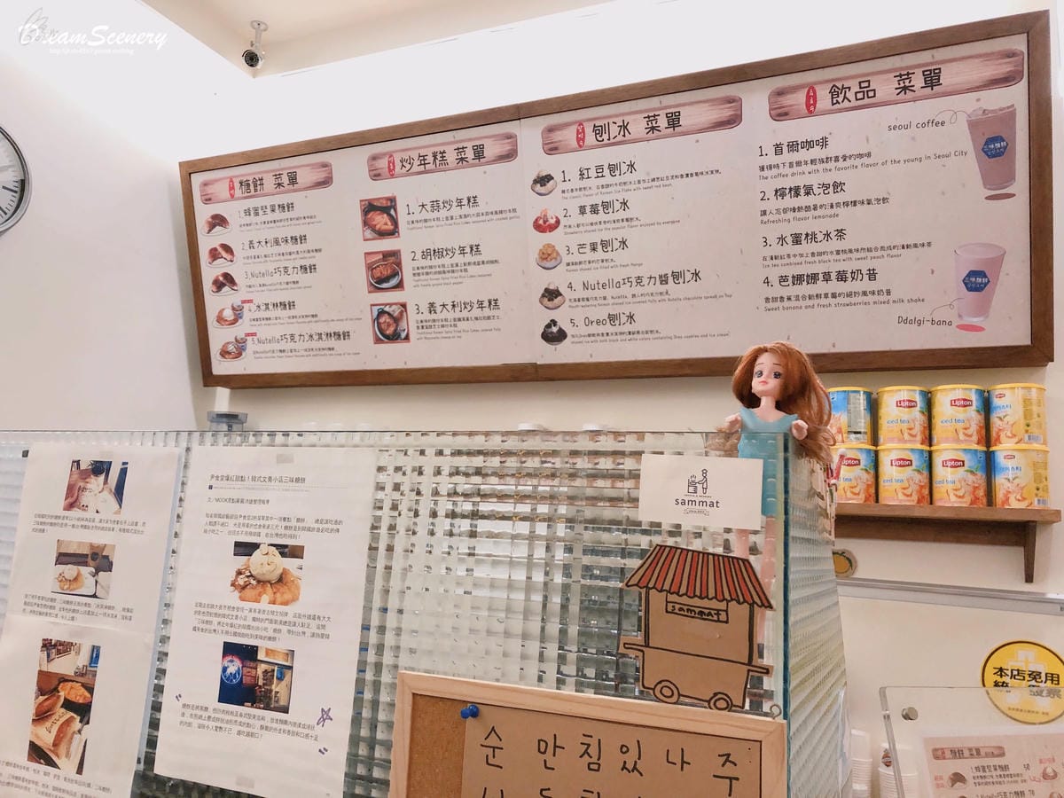 三味糖餅 三味糖餅
