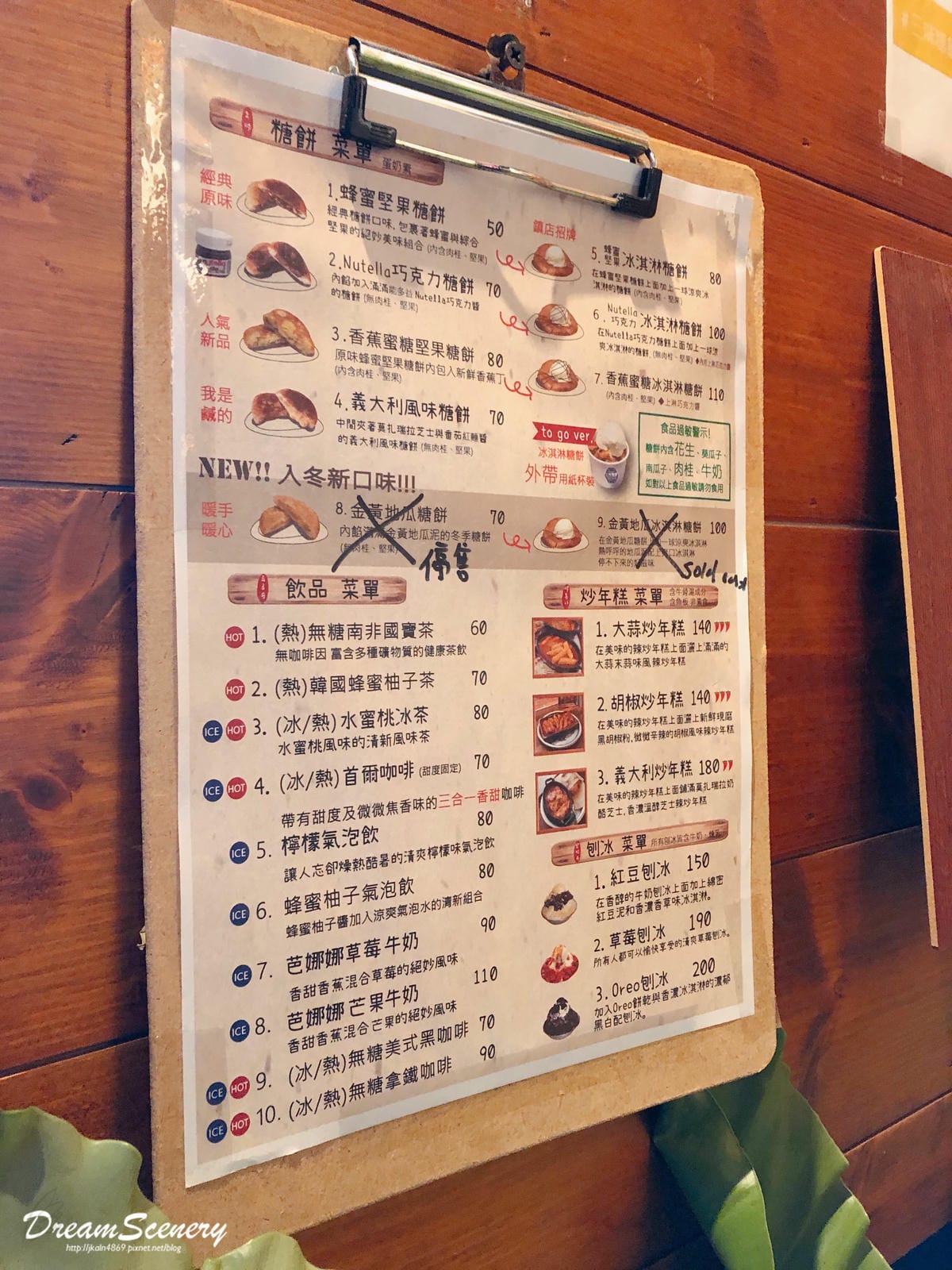 三味糖餅 三味糖餅