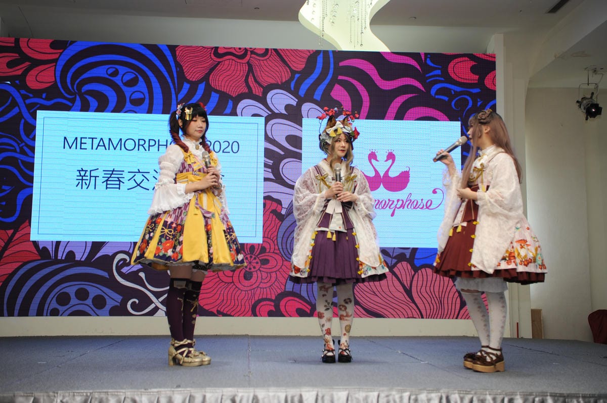 2020 Metamorphose茶會 2020 Metamorphose茶會