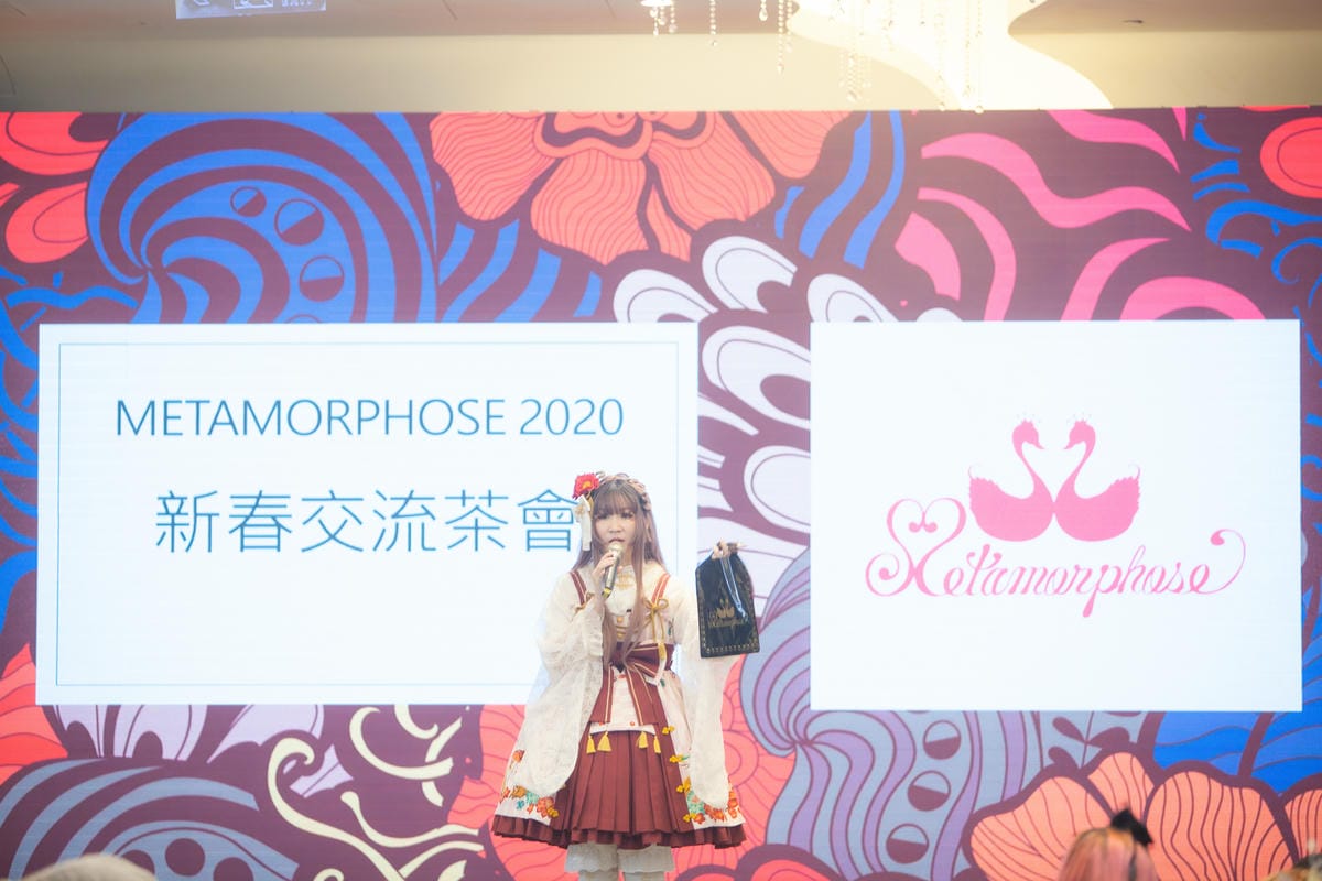 2020 Metamorphose茶會 2020 Metamorphose茶會