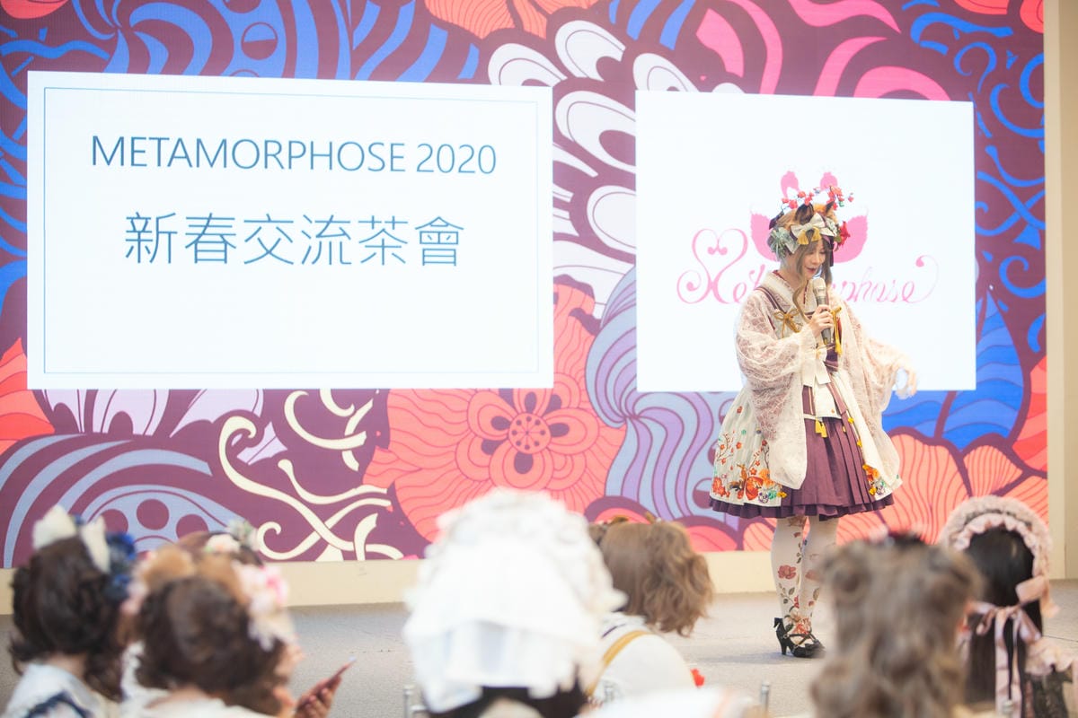 2020 Metamorphose茶會 2020 Metamorphose茶會