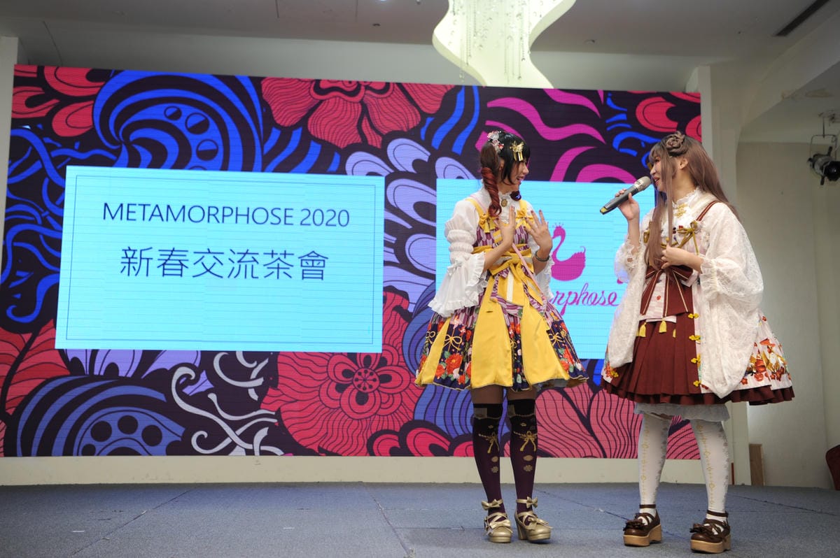 2020 Metamorphose茶會 2020 Metamorphose茶會