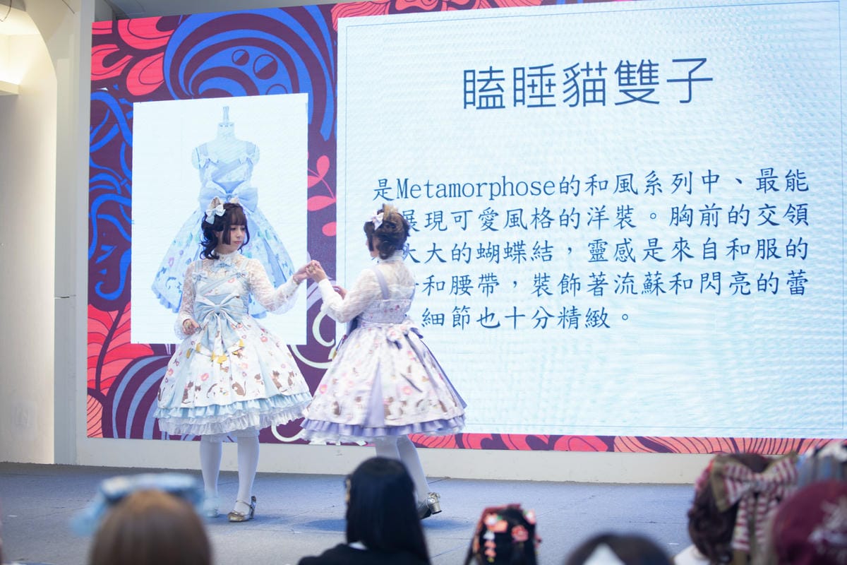 2020 Metamorphose茶會 2020 Metamorphose茶會