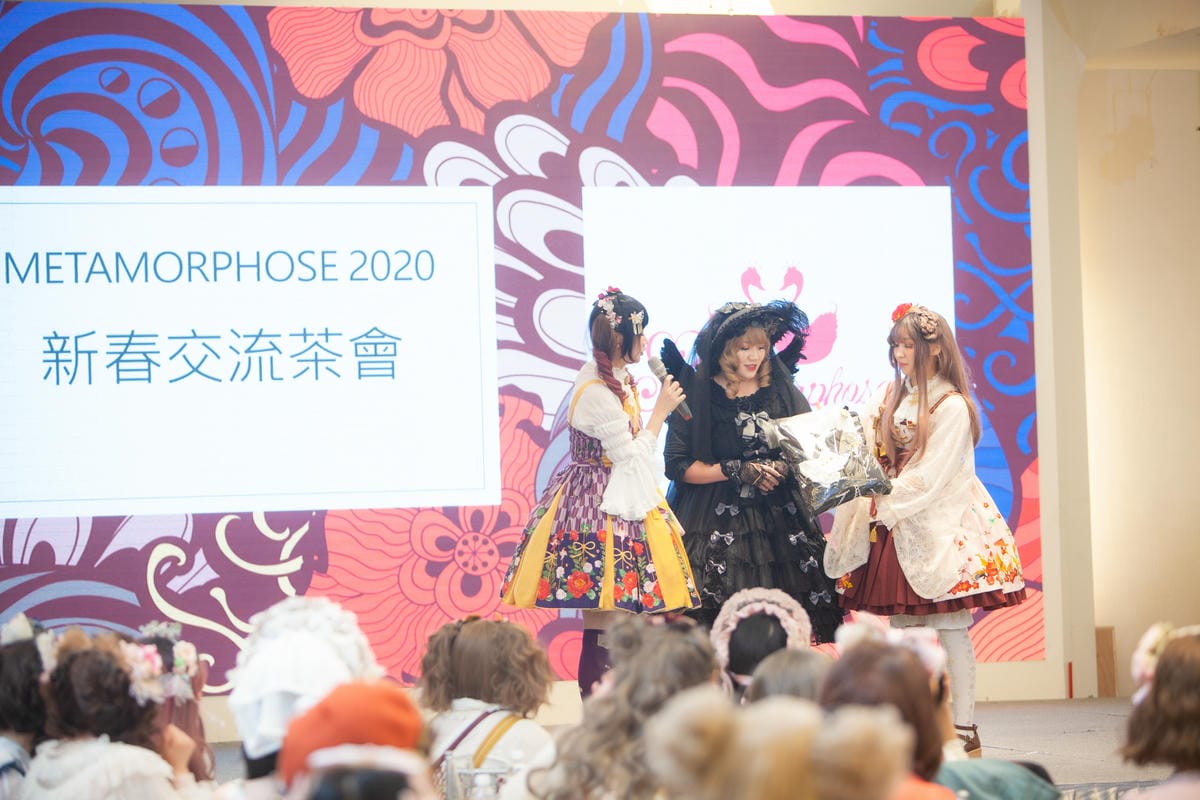 2020 Metamorphose茶會 2020 Metamorphose茶會