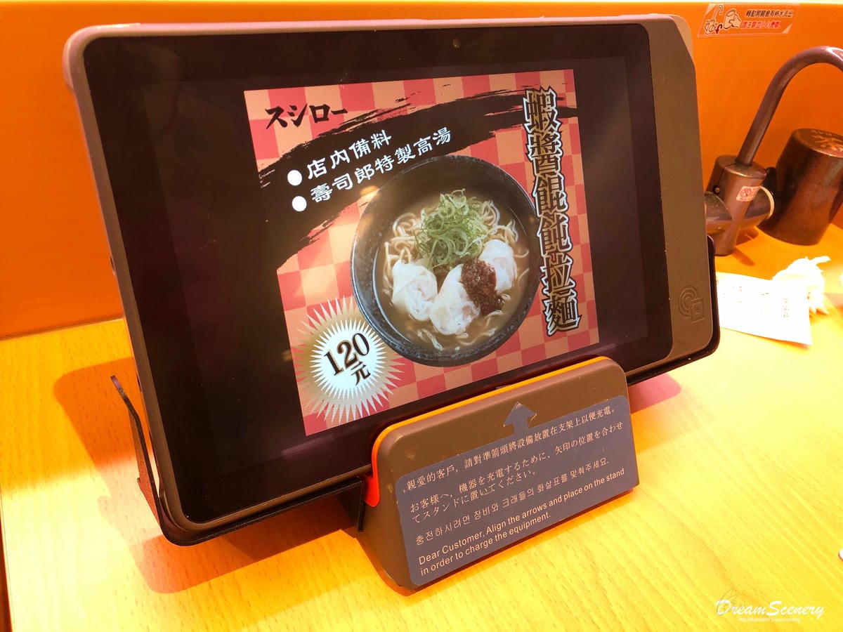 台灣壽司郎 台灣壽司郎