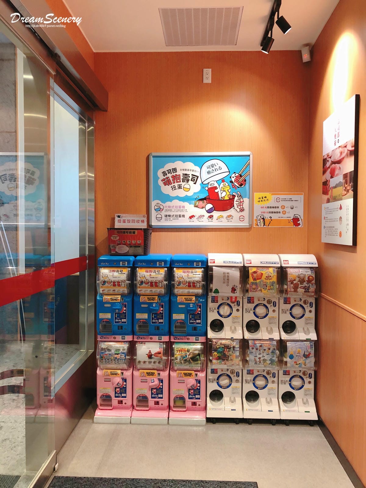 台灣壽司郎 台灣壽司郎