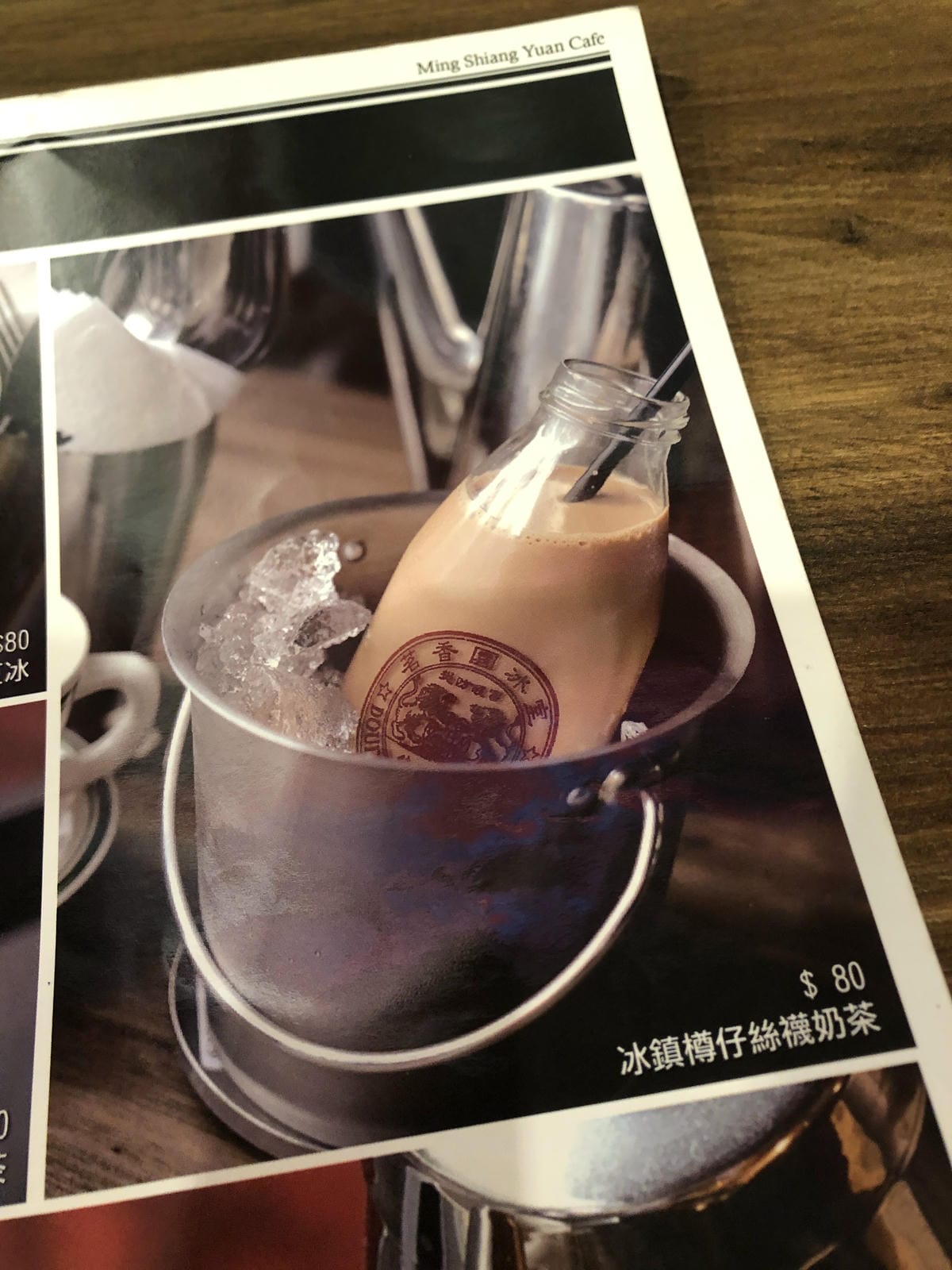 茗香園冰室 - 大安店
