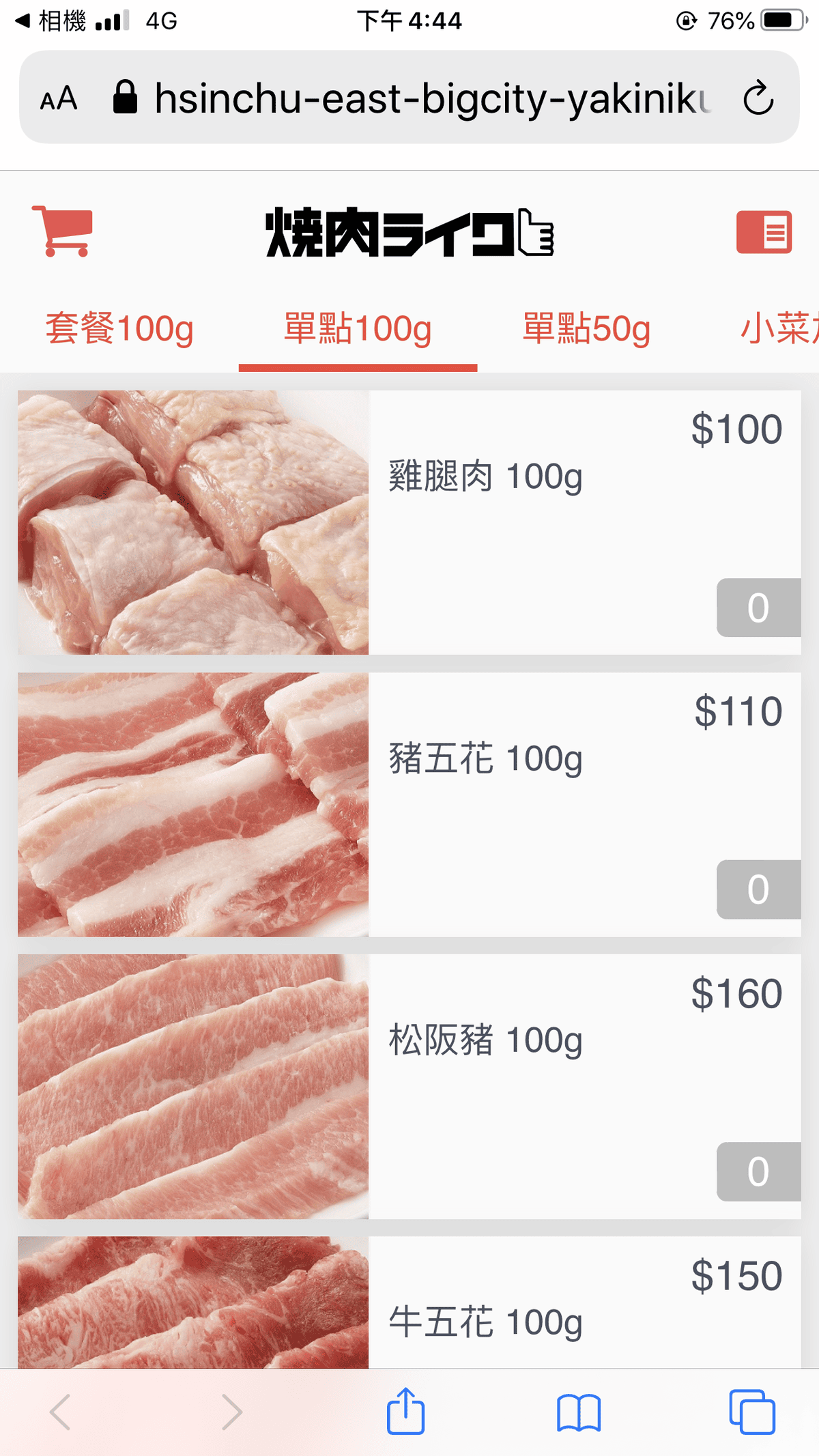 焼肉ライク燒肉LIKE 焼肉ライク燒肉LIKE