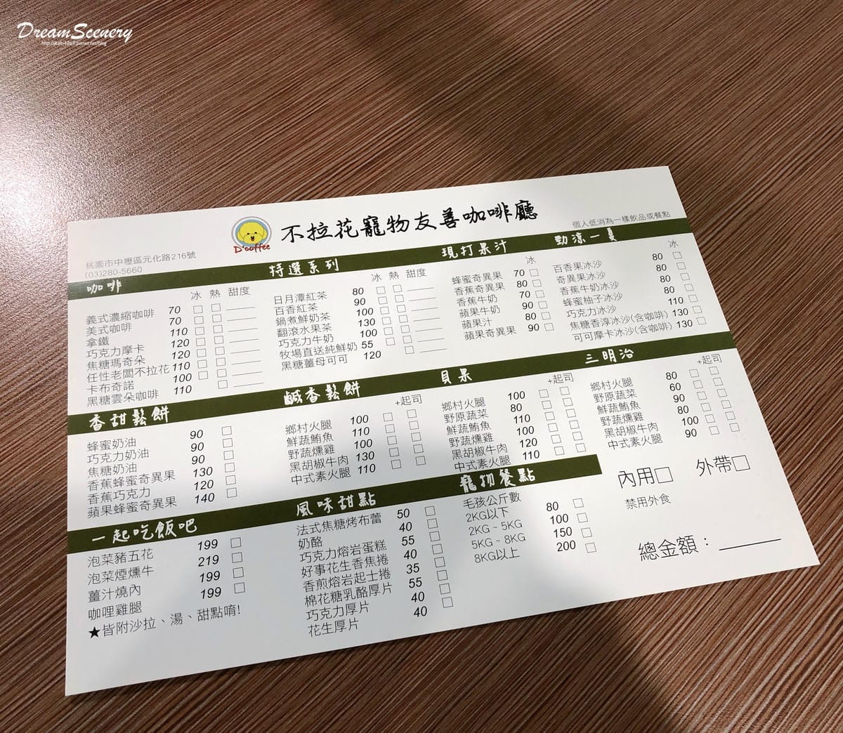 D%5Ccoffee不拉花寵物咖啡廳 D%5Ccoffee不拉花寵物咖啡廳