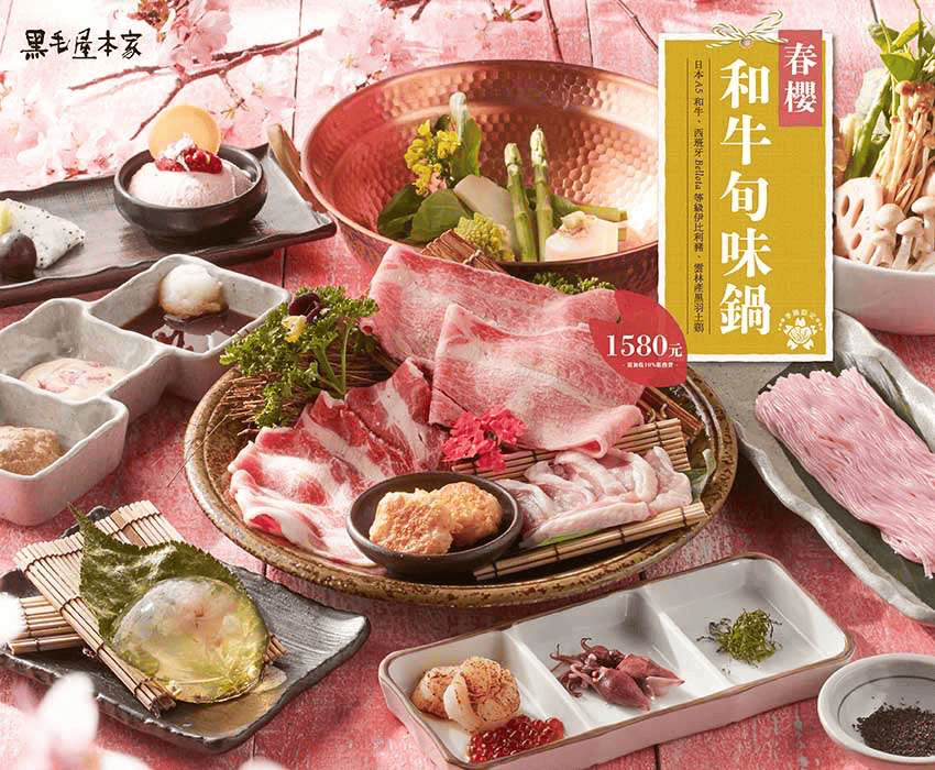 二訪黑毛屋 二訪黑毛屋
