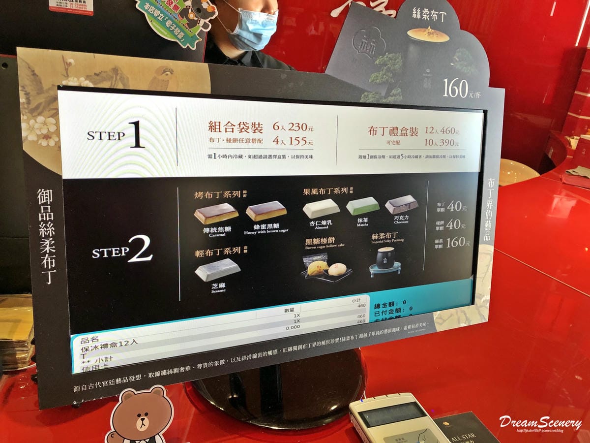 紅磚布丁 紅磚布丁