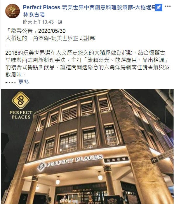 玩美世界中西創意料理 玩美世界中西創意料理