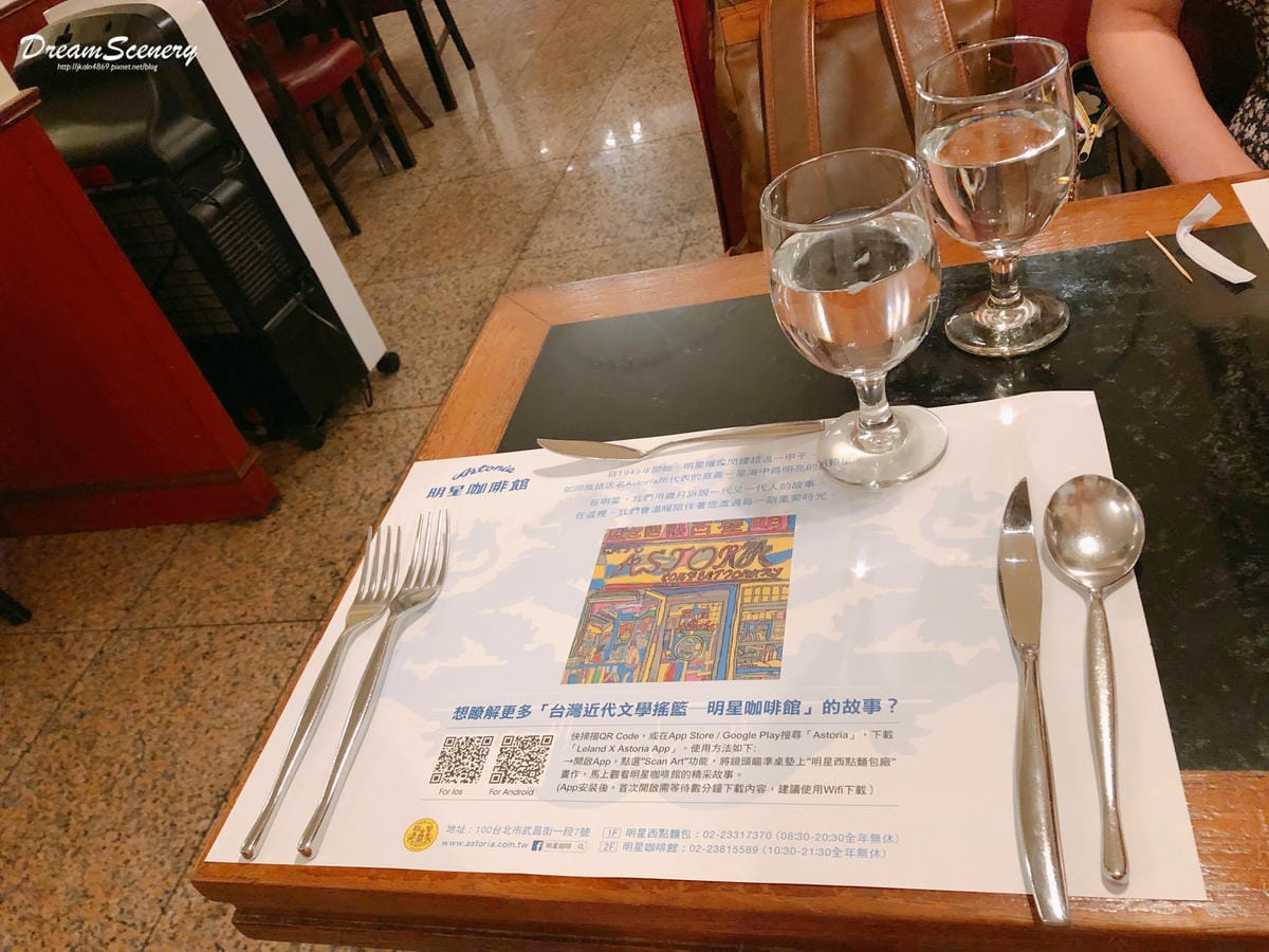 明星咖啡館