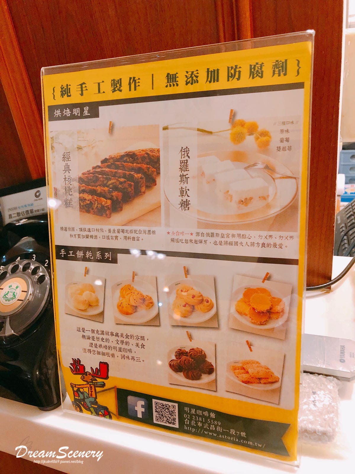明星咖啡館