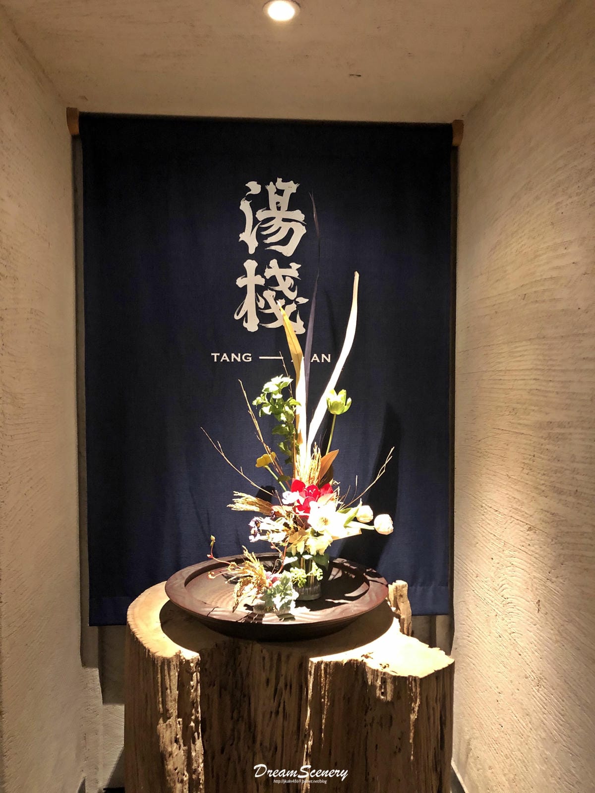 湯棧 湯棧