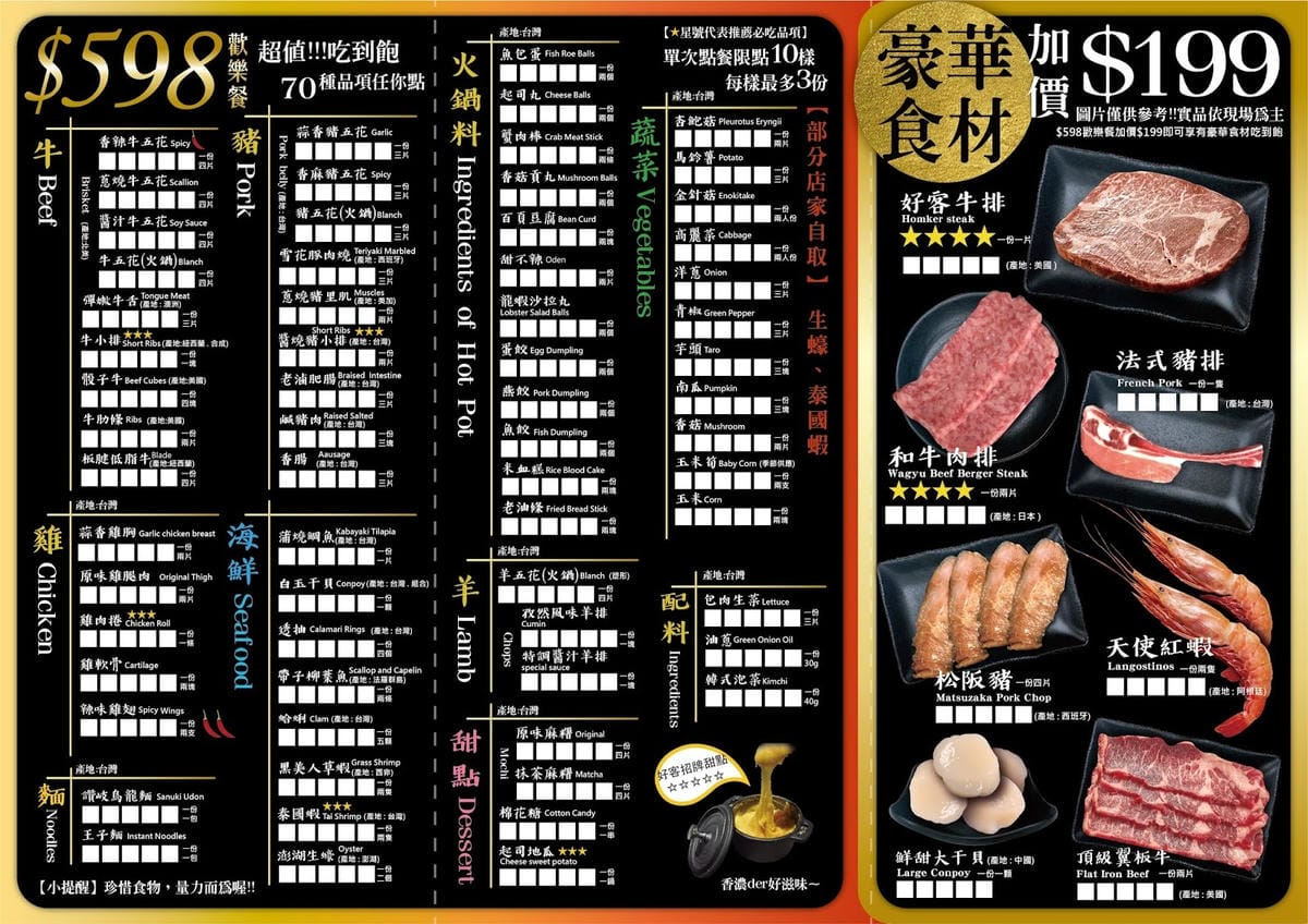 2019.3月改版菜單-01.jpg 2019.3月改版菜單-01.jpg