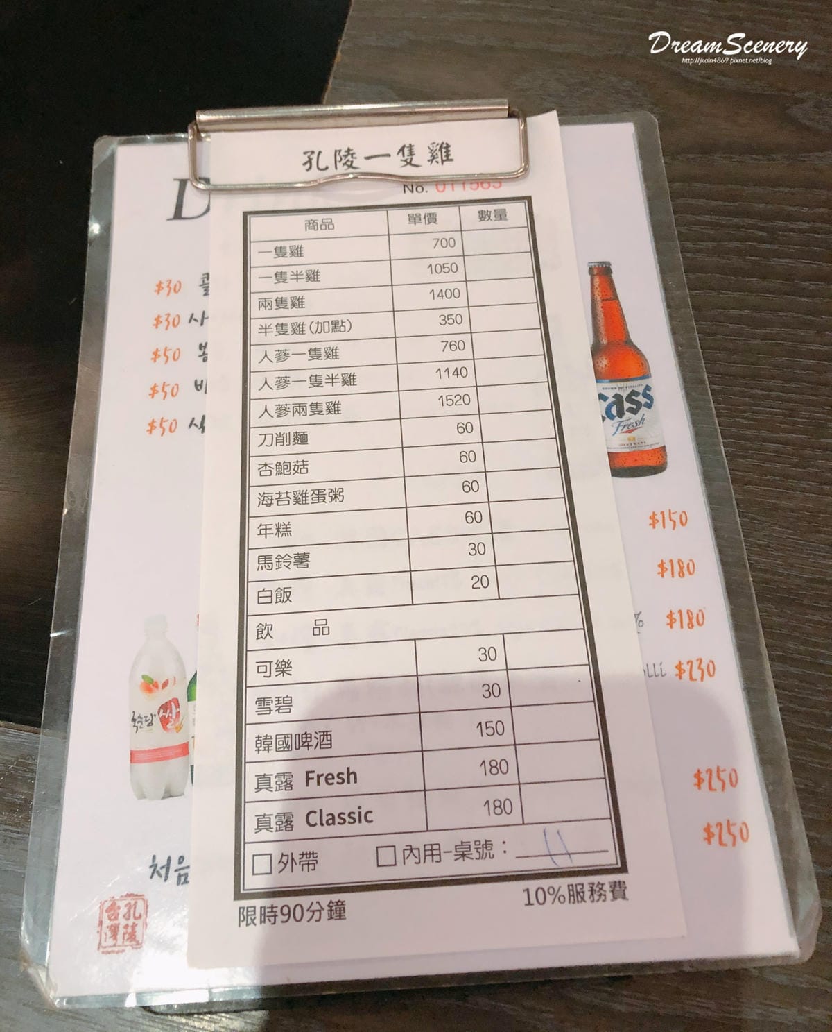 孔陵一隻雞 孔陵一隻雞