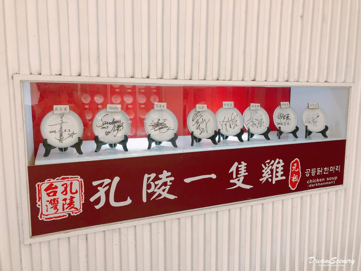 孔陵一隻雞 孔陵一隻雞