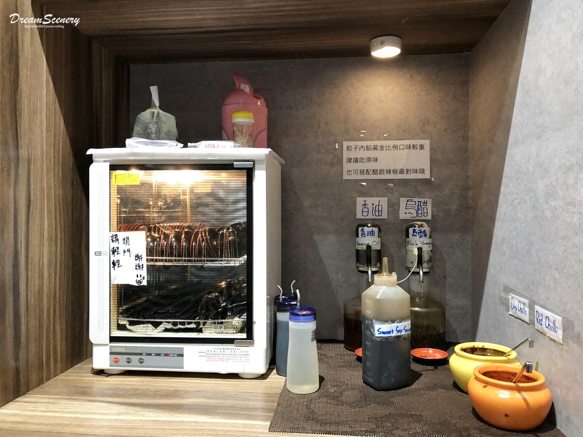 餃匠 餃匠